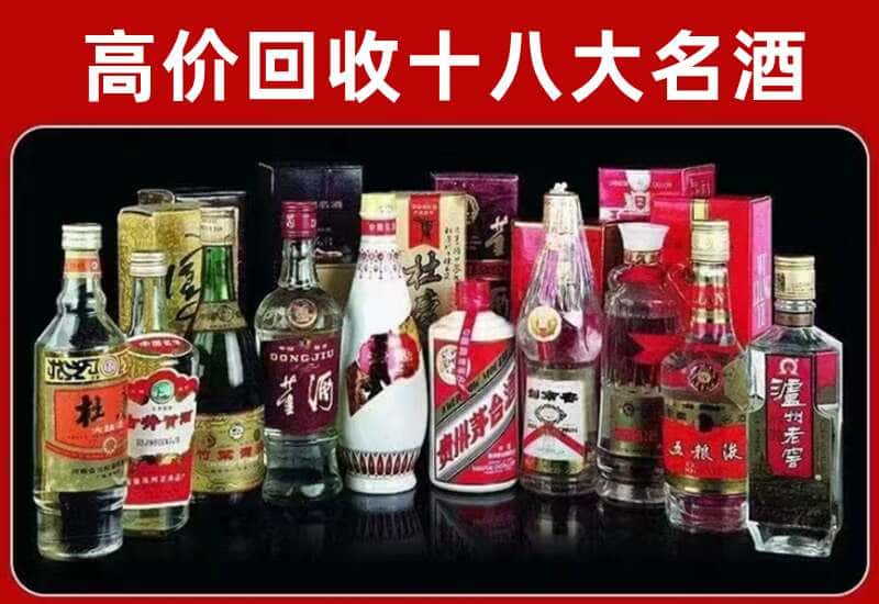 双江茅台酒回收